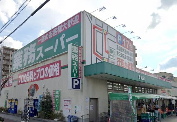 大阪市東成区大今里西1丁目のマンション(業務スーパー今里店)