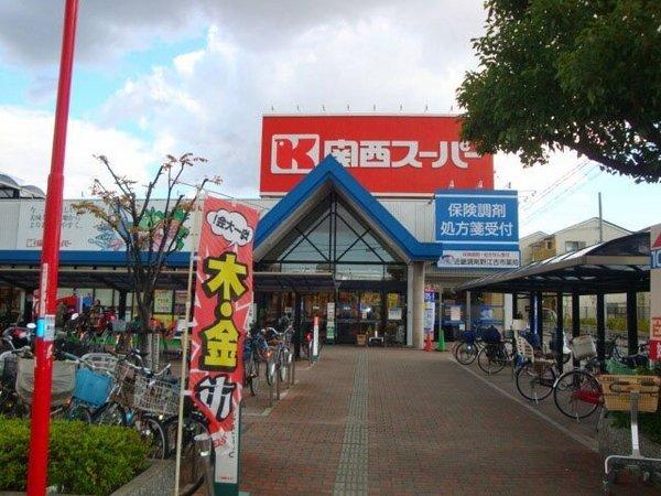 大阪市鶴見区緑1丁目のマンション(関西スーパー古市店)