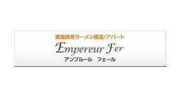 アンプルールフェール今津