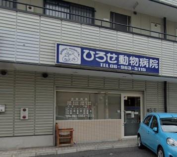 大阪市鶴見区今津中１丁目のマンション(ひろせ動物病院)