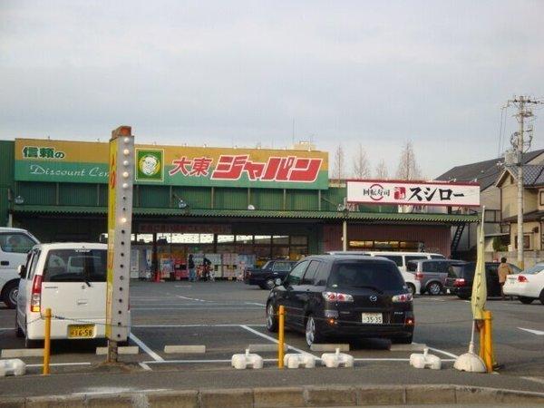 大阪市鶴見区茨田大宮2丁目のマンション(ジャパン大東店)