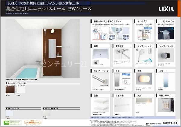 （仮称）諸口3丁目マンション