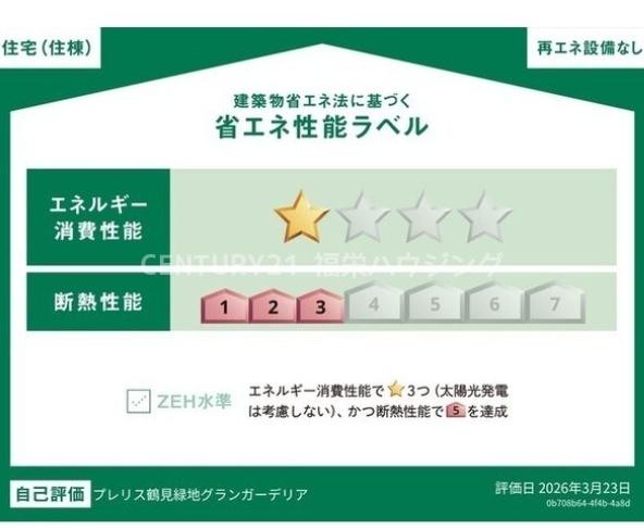 大阪市鶴見区浜４丁目のマンション