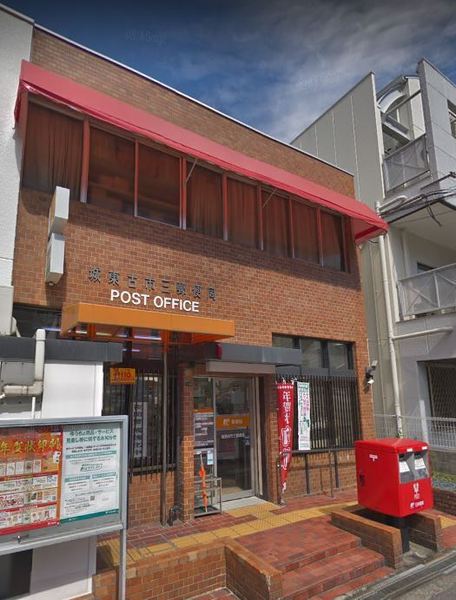 大阪市鶴見区緑１丁目のアパート(城東古市三郵便局)