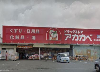 大阪市鶴見区浜５丁目のマンション(ドラッグストアアカカベ寺方店)