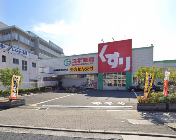 大阪市鶴見区鶴見１丁目のマンション(スギ薬局今福鶴見店)