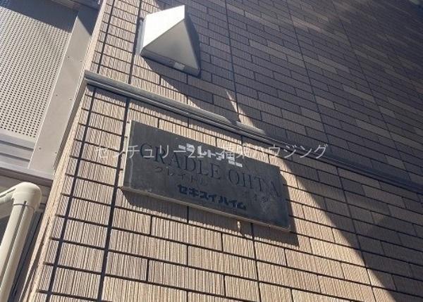 大阪市鶴見区緑３丁目のマンション
