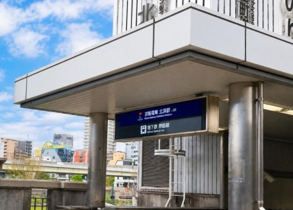 大阪市中央区北浜東のマンション(北浜駅（大阪メトロ堺筋線）.)