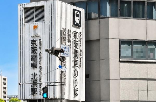 大阪市中央区北浜東のマンション(北浜駅（京阪本線）.)