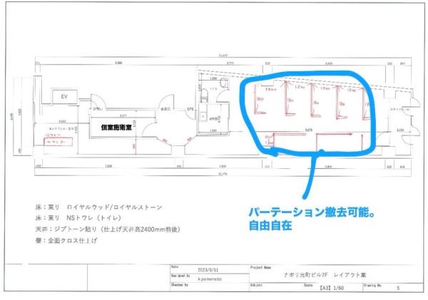 ナポリ元町ビル