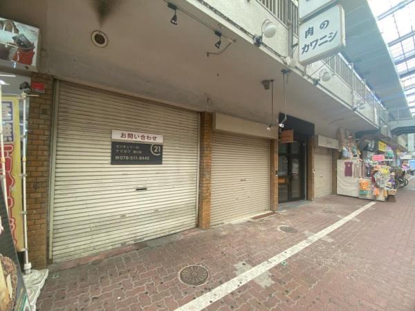 神戸市兵庫区荒田町1丁目の店舗(建物一部)