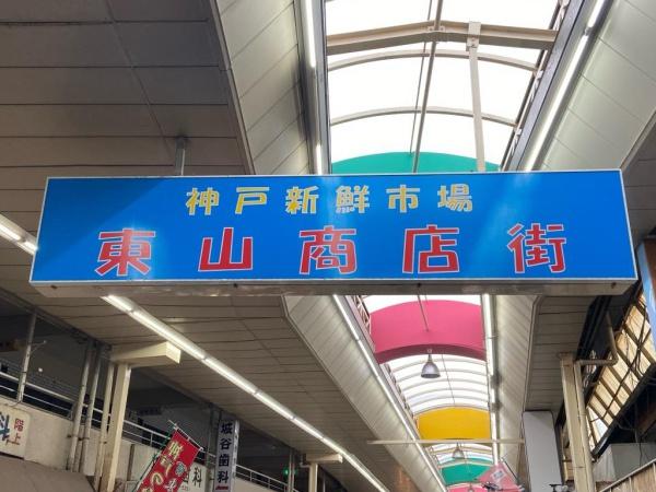 西尾ビル(東山商店街)