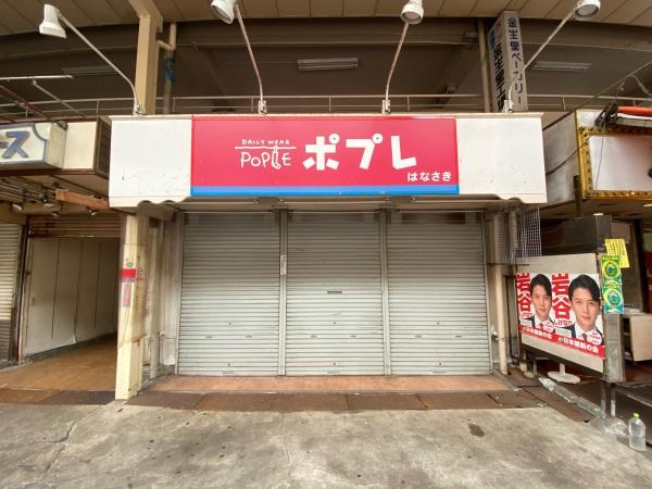東山町1丁目貸店舗