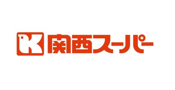 フォレスト一番館(関西スーパー大開店)