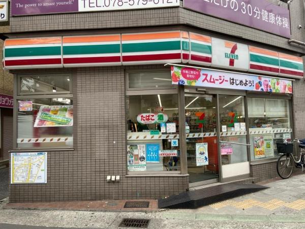 アルコバレーノ(セブンイレブン神戸東山町店)
