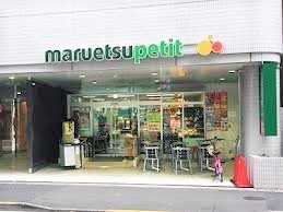 カーサ一番町(マルエツプチ一番町店)