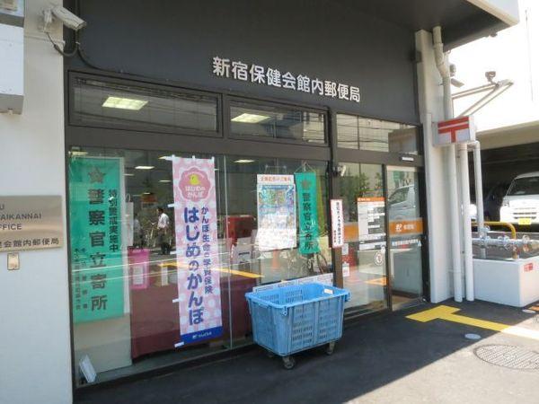 パティオ市谷(新宿保健会館内郵便局)