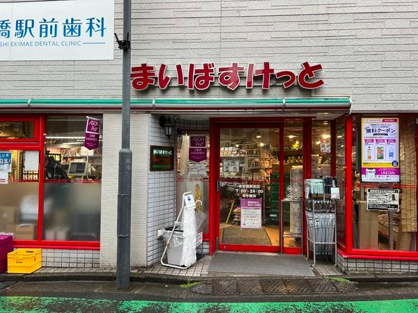 CASA参宮橋(まいばすけっと参宮橋駅前店)