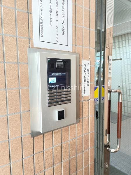 グランデージ要町