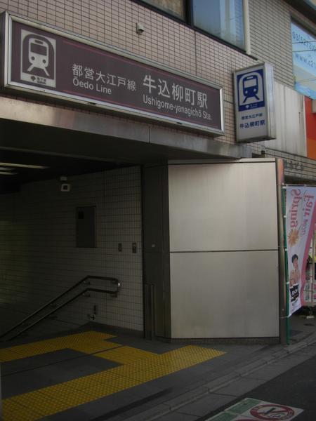 新宿区市谷加賀町２丁目のマンション
