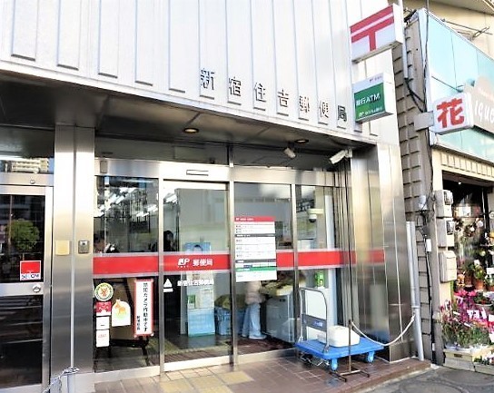 あけぼの(新宿住吉郵便局)