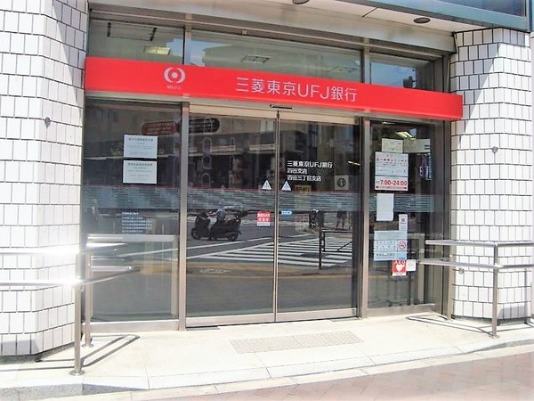 LaKRSビル(三菱UFJ銀行四谷支店)