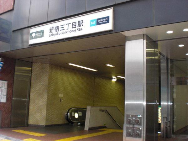 ルックハイツ新宿