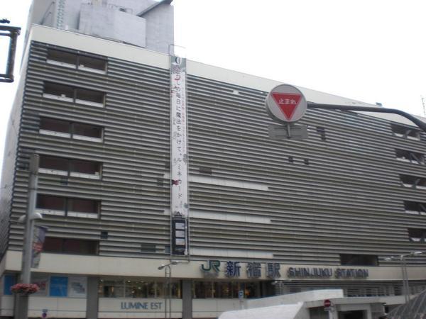 ルックハイツ新宿