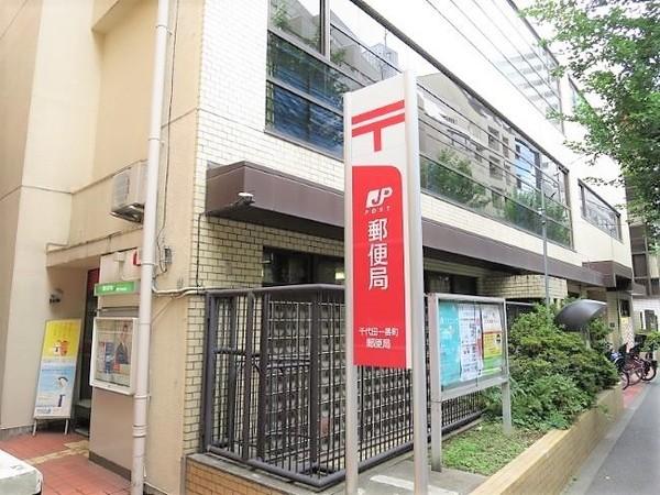 ライオンズステーションプラザ半蔵門(千代田一番町郵便局)