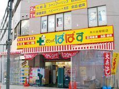 ライオンズステーションプラザ半蔵門(どらっぐぱぱす麹町店)