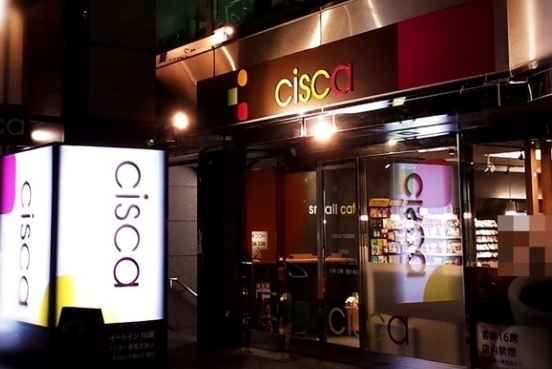 千代田区九段南3丁目のマンション(cisca九段南店)