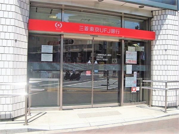 新宿区若葉2丁目のマンション(三菱UFJ銀行四谷支店)