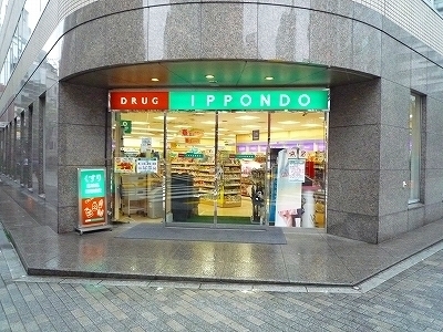 千代田区一番町のマンション(ドラッグストア一本堂麹町店)