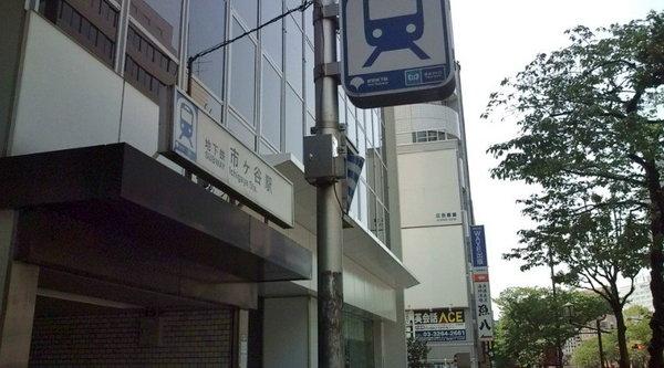 パーク・ノヴァ九段