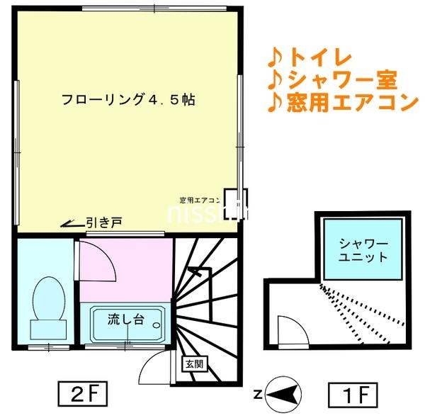 第二平坂荘