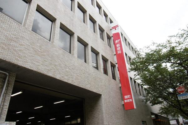 パレステュディオ九段北の丸(麹町郵便局)