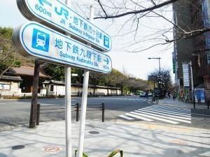 パレステュディオ九段北の丸