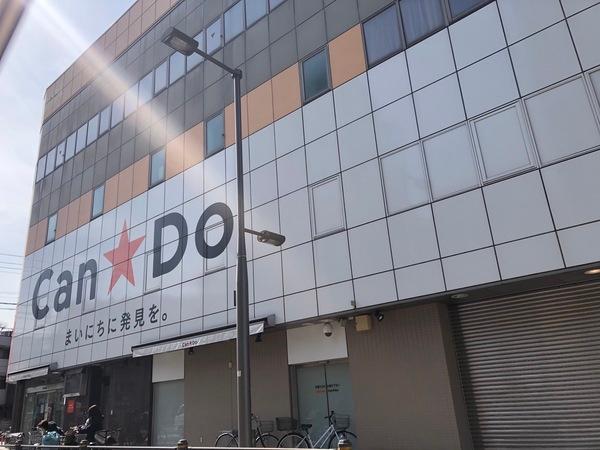 ViaPACE(Can★Do新三河島店)