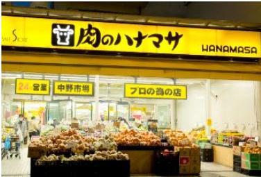 中野区本町４丁目のマンション(肉のハナマサ)