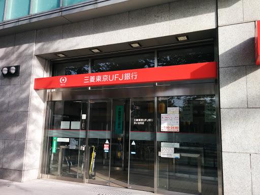 ニュー九段マンション(三菱東京UFJ銀行市ケ谷支店)