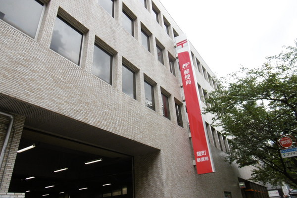 横山ビル(麹町郵便局)