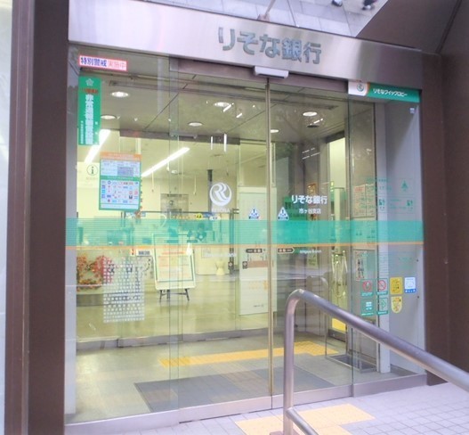 横山ビル(りそな銀行市ケ谷支店)
