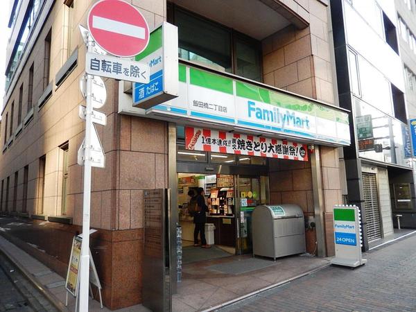 クロスレジデンス飯田橋(ファミリーマート飯田橋二丁目店)