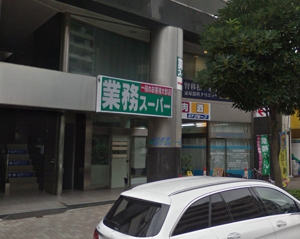 新宿区余丁町のマンション(業務スーパー東新宿店)