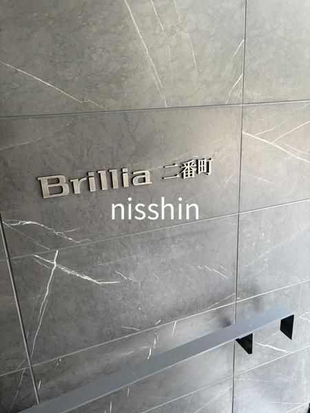 千代田区二番町のマンション