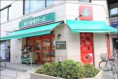 新宿区市谷薬王寺町のマンション(まいばすけっと市谷薬王寺町店)