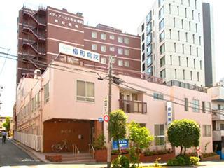 新宿区若松町のマンション(医療法人社団鉄友会柳町病院)