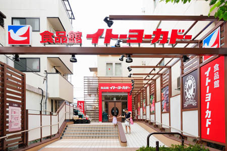 セジョリ早稲田２(イトーヨーカドー食品館早稲田店)