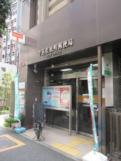 パークホームズ市谷薬王寺セントガレリア(牛込若松町郵便局)