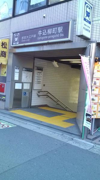 パークホームズ市谷薬王寺セントガレリア(牛込柳町駅(都営地下鉄大江戸線))
